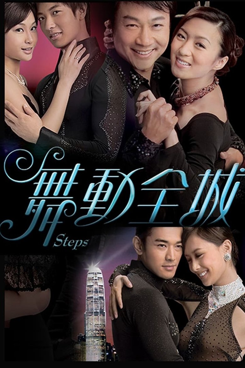 Episodes in Steps - Season 1 - Season 1 Poster of Episodes in Steps - Season 1 - Season 1
