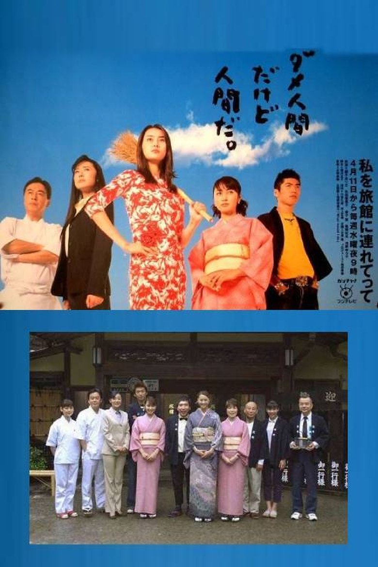 Bring Me to the Hotel Poster of Bring Me to the Hotel