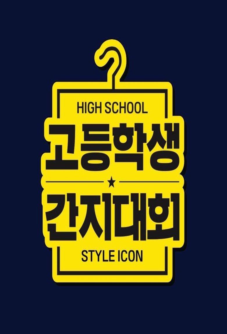 High School Style Icon Poster of High School Style Icon