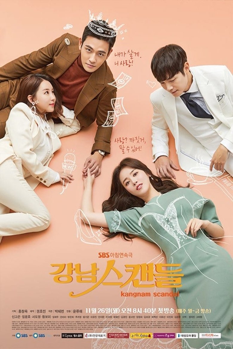 Episodes in Gangnam Scandal - Season 1 - Season 1 Poster of Episodes in Gangnam Scandal - Season 1 - Season 1