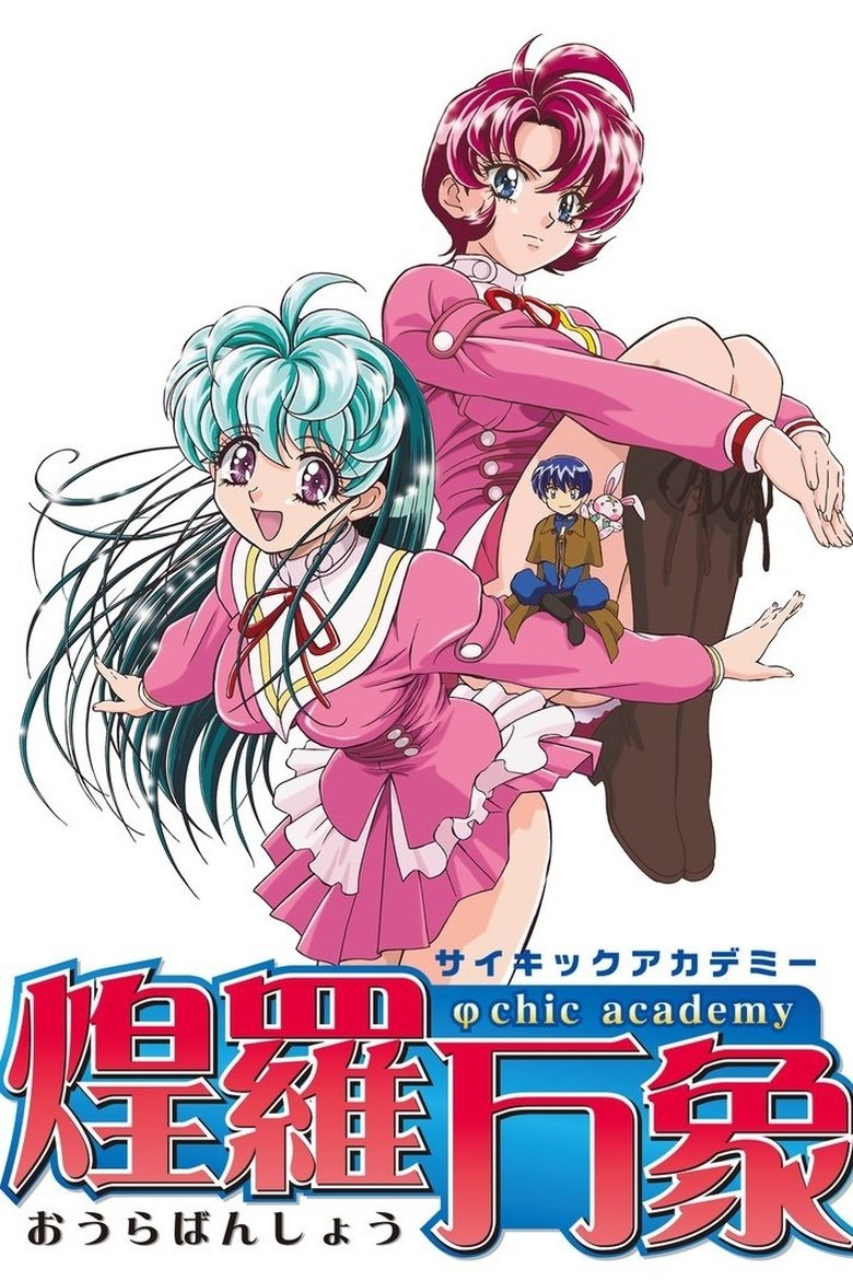 Psychic Academy Poster of Psychic Academy