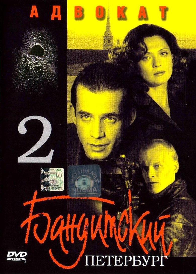 Episodes in Gangster's Petersburg - The Lawyer - The Lawyer Poster of Episodes in Gangster's Petersburg - The Lawyer - The Lawyer