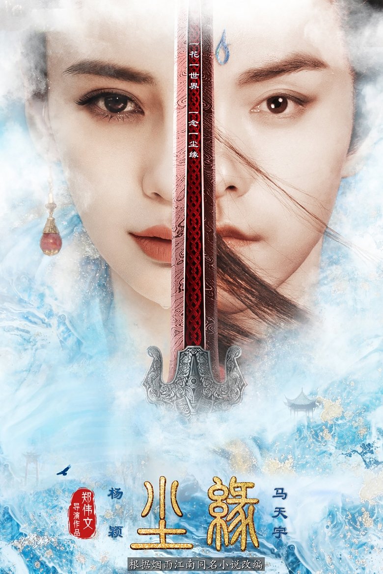 Episodes in Divine Destiny - Season 1 - Season 1 Poster of Episodes in Divine Destiny - Season 1 - Season 1