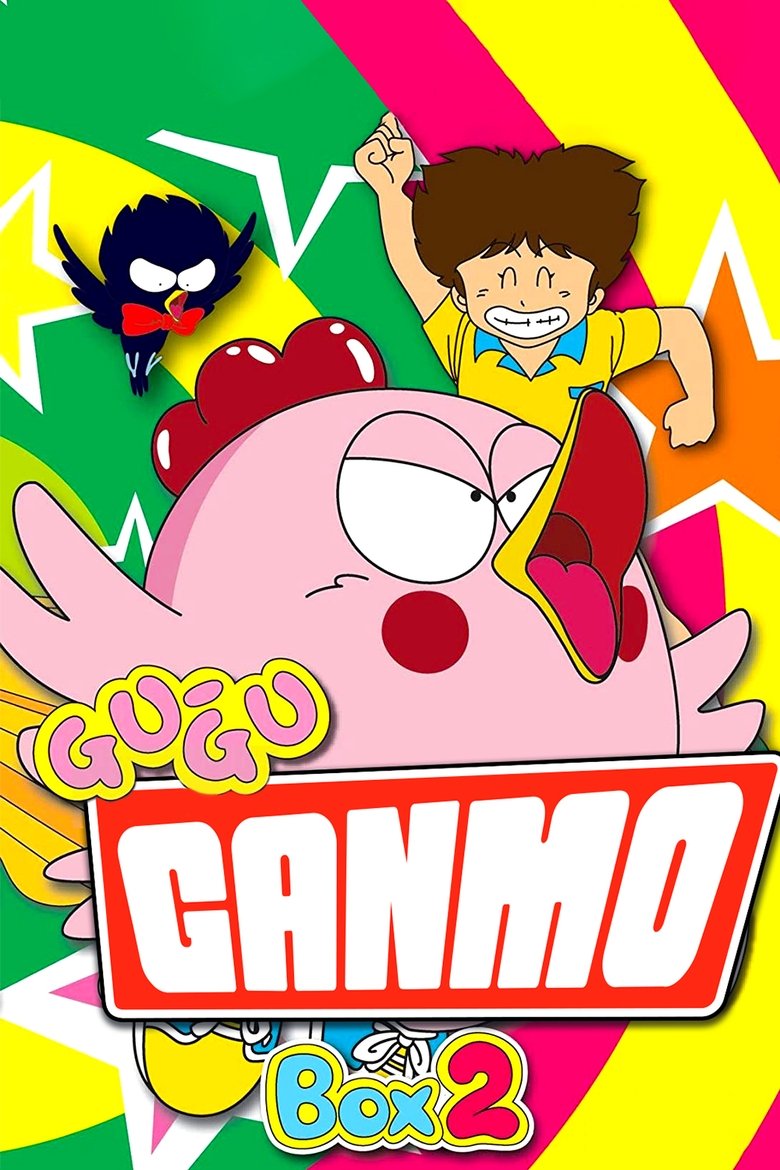 Episodes in Gu Gu Ganmo - Season 1 - Season 1 Poster of Episodes in Gu Gu Ganmo - Season 1 - Season 1