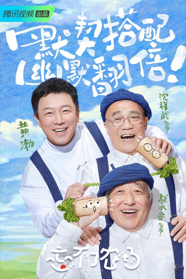 Episodes in Forget Me Not Café - Season 3 - Season 3 Poster of Episodes in Forget Me Not Café - Season 3 - Season 3