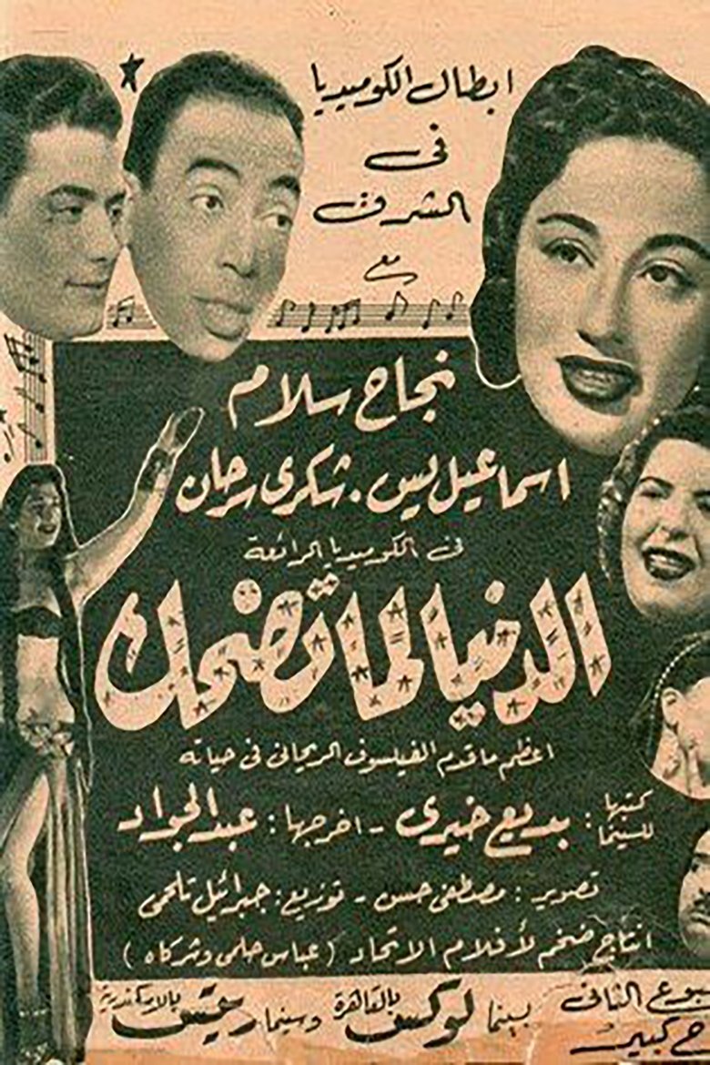 Life when it smiles Poster of Life when it smiles