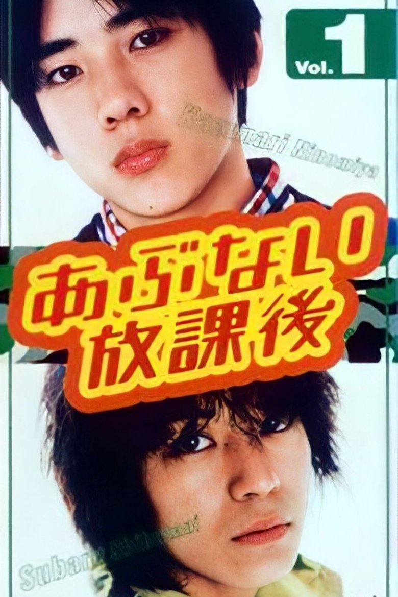 Dangerous After School Poster of Dangerous After School