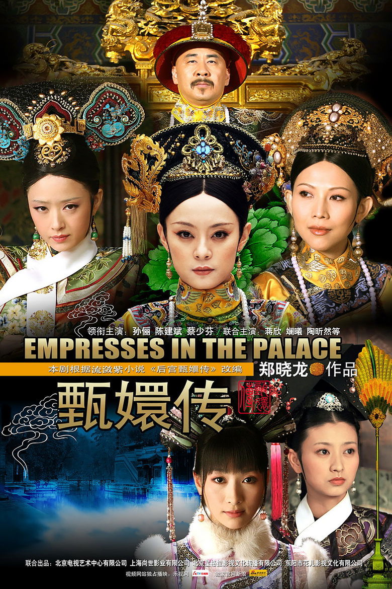 Empresses in the Palace Poster of Empresses in the Palace