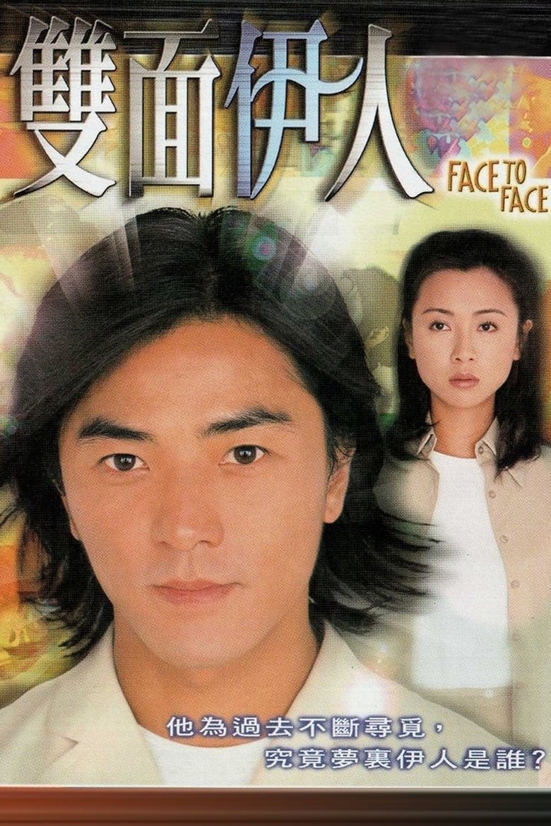 Episodes in Face To Face - Season 1 - Season 1 Poster of Episodes in Face To Face - Season 1 - Season 1