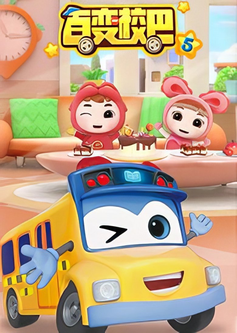Episodes in GoGoBus - Season 5 - Season 5 Poster of Episodes in GoGoBus - Season 5 - Season 5
