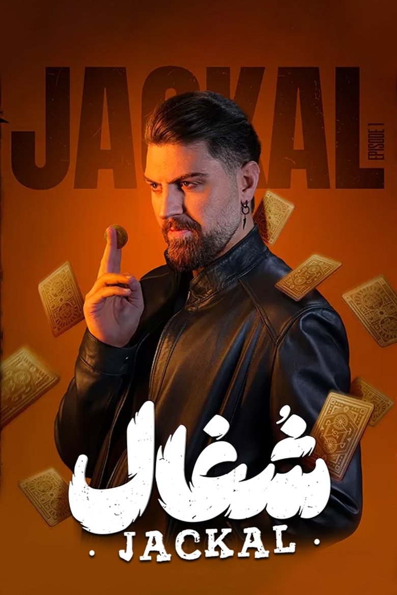 Episodes in Jackal - Season 1 - Season 1 Poster of Episodes in Jackal - Season 1 - Season 1