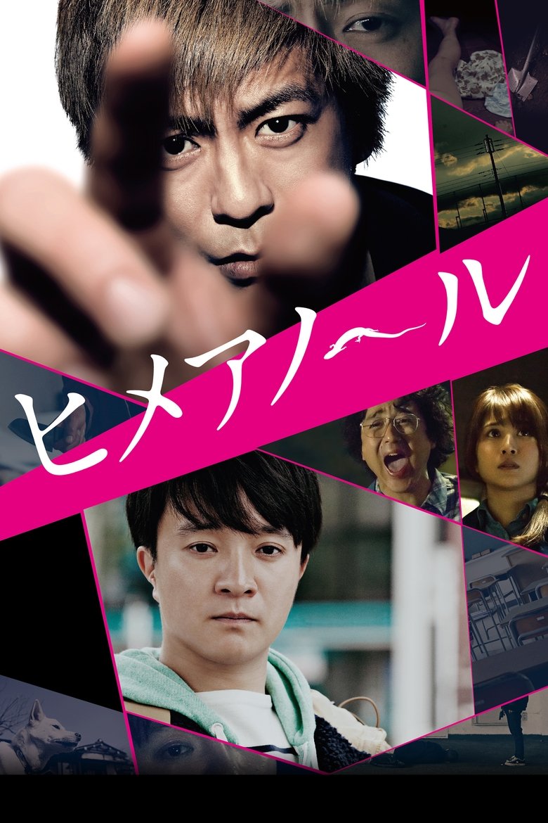 Himeanole Poster of Himeanole