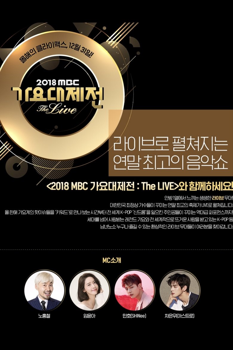 Episodes in MBC Music Festival - The FAN - The FAN Poster of Episodes in MBC Music Festival - The FAN - The FAN