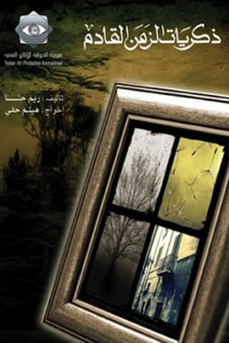 Memories of the Next Era Poster of Memories of the Next Era