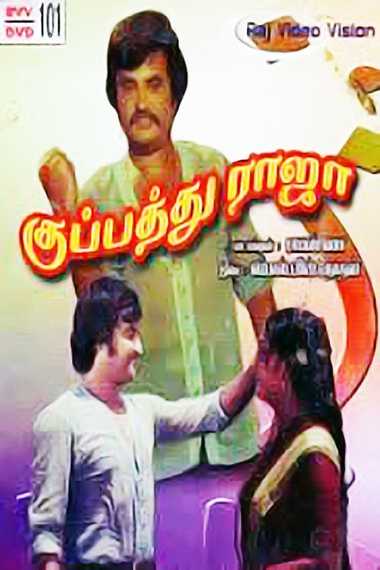 Kuppathu Raja Poster of Kuppathu Raja
