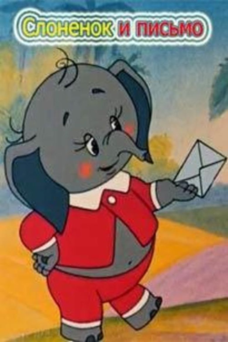 The Little Elephant and a Letter Poster of The Little Elephant and a Letter