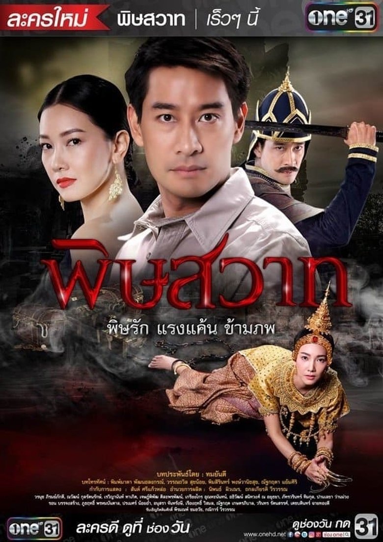 Episodes in Blood & Treasures - Season 1 - Season 1 Poster of Episodes in Blood & Treasures - Season 1 - Season 1