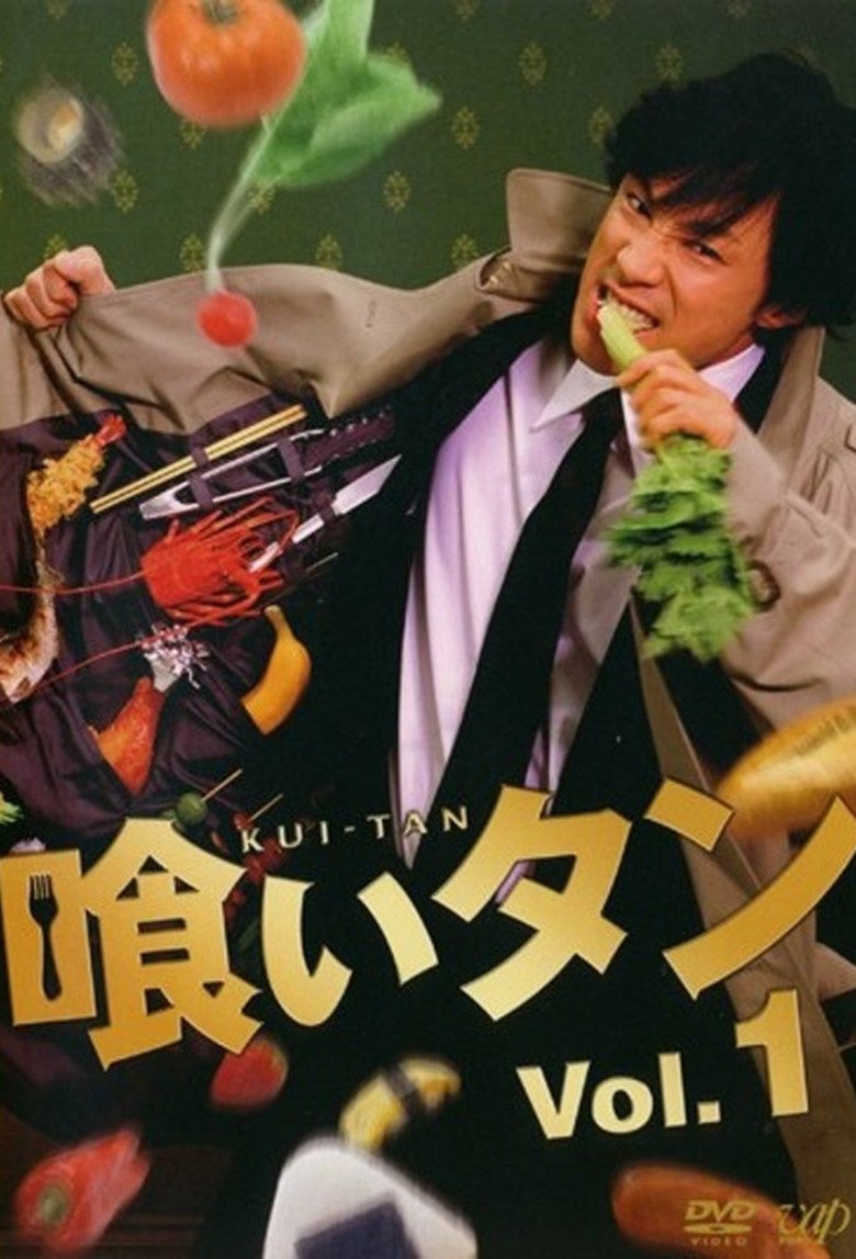 Cast and Crew in Kuitan - File 10: “Crisis! The Last Shakin', Part 1 Poster of Cast and Crew in Kuitan - File 10: “Crisis! The Last Shakin', Part 1