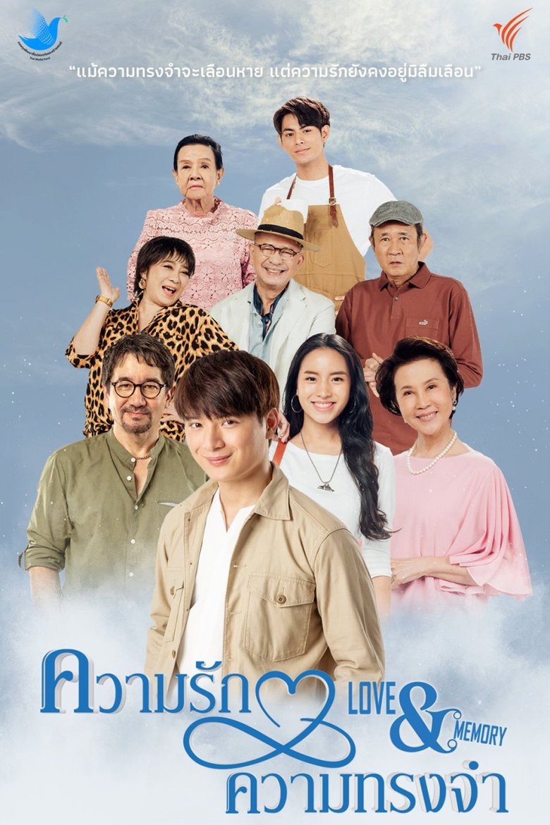 Love & Memory Poster of Love & Memory