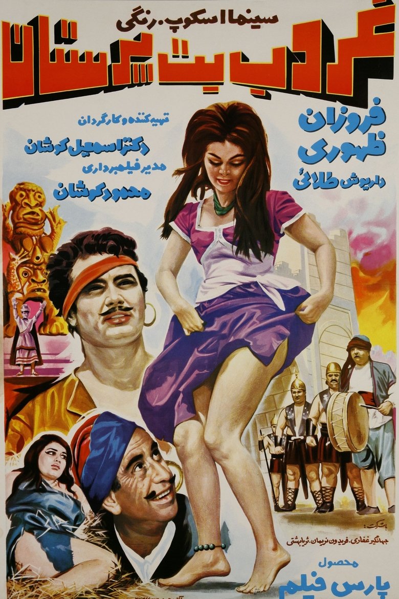 Ghoroube botparastan Poster of Ghoroube botparastan