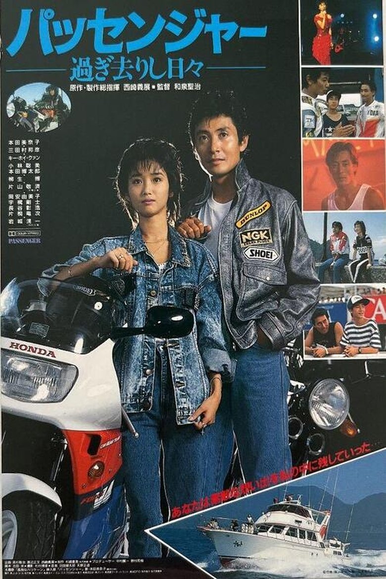 Passenger Poster of Passenger