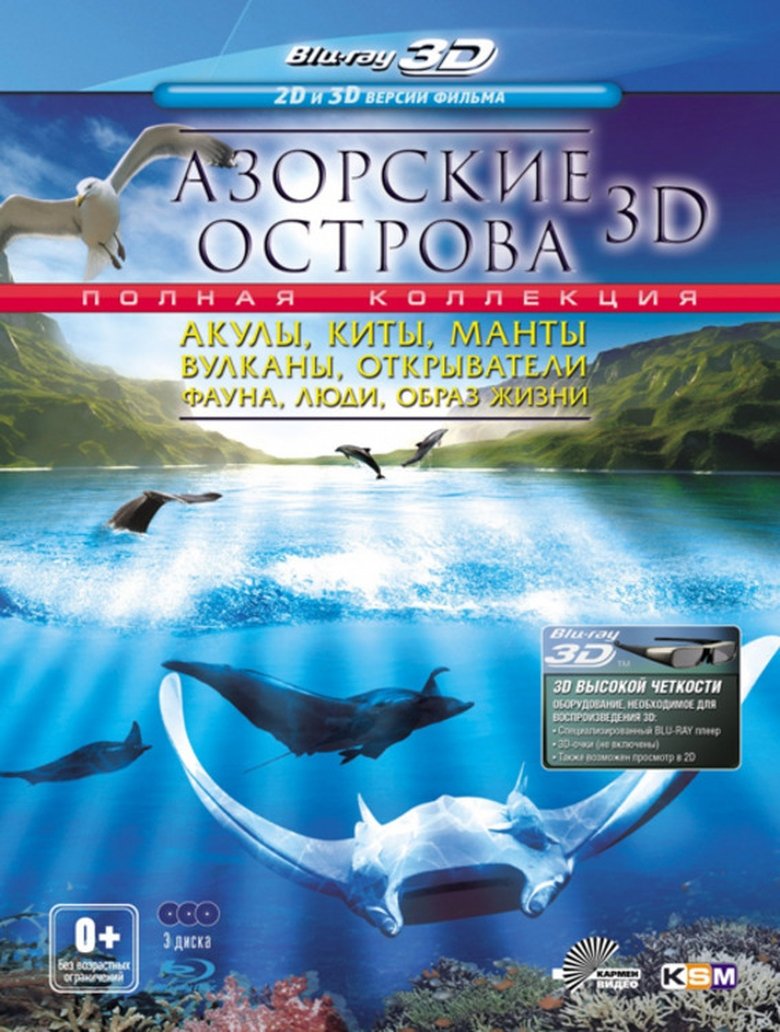 Azoren 3D Poster of Azoren 3D