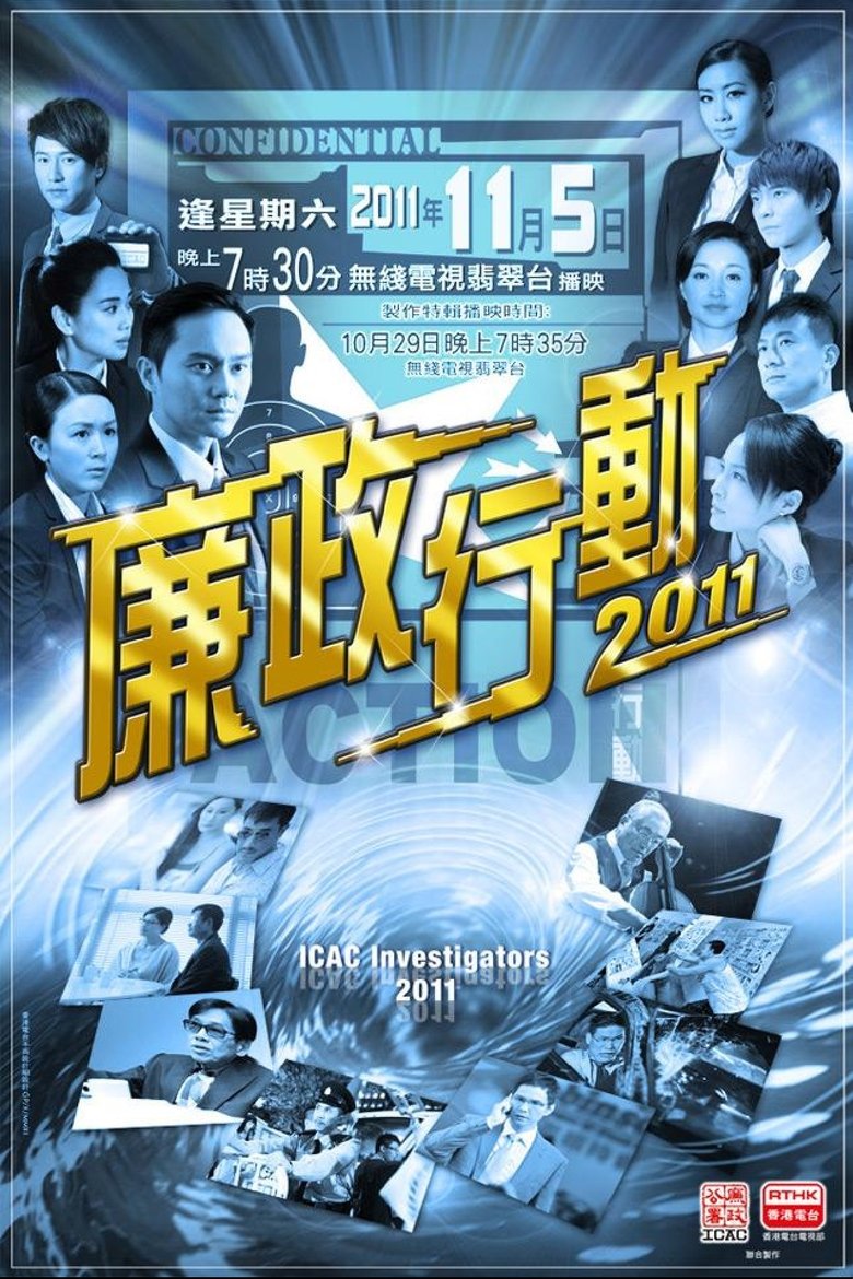 Cast and Crew in ICAC Investigators - Episode 5 (Season 8 - Episode 5) - Episode 5 Poster of Cast and Crew in ICAC Investigators - Episode 5 (Season 8 - Episode 5) - Episode 5