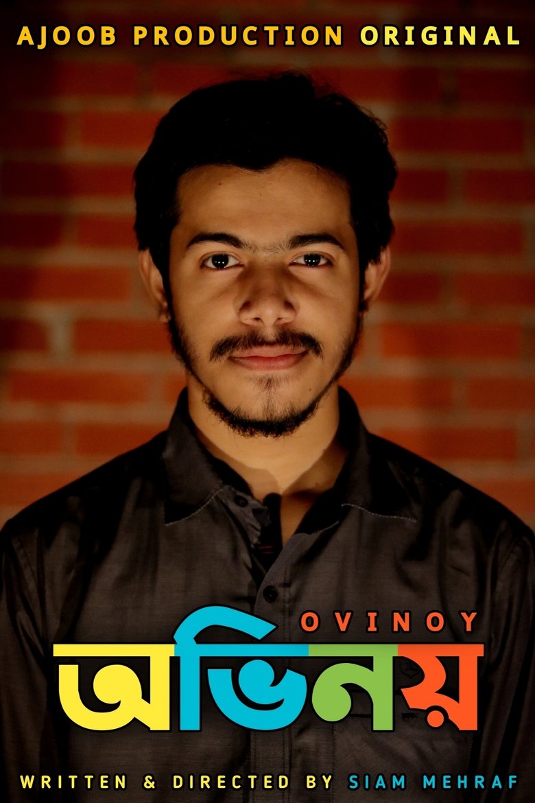 Ovinoy Poster of Ovinoy