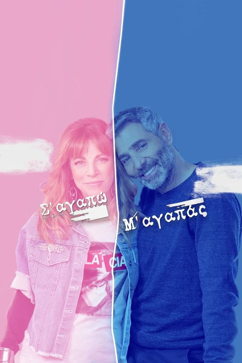 Episodes in I Love You You Love Me - Season 2 - Season 2 Poster of Episodes in I Love You You Love Me - Season 2 - Season 2