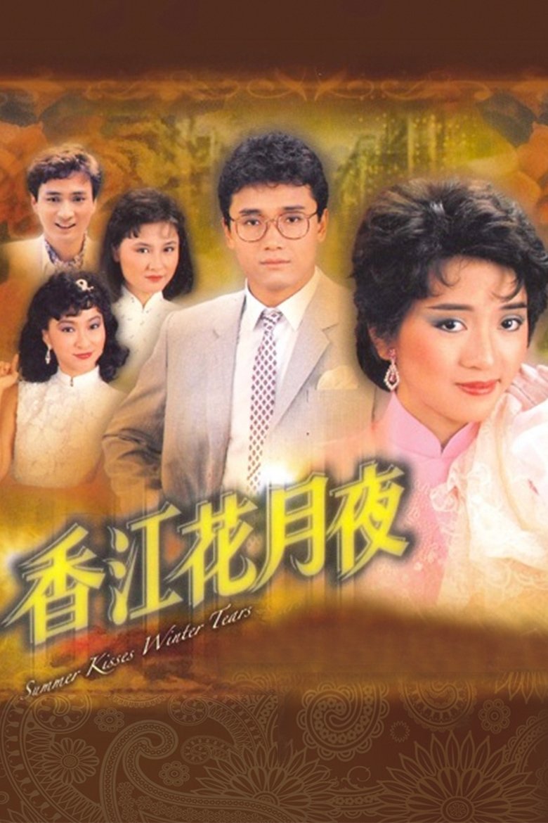 Episodes in Summer Kisses Winter Tears - Season 1 - Season 1 Poster of Episodes in Summer Kisses Winter Tears - Season 1 - Season 1
