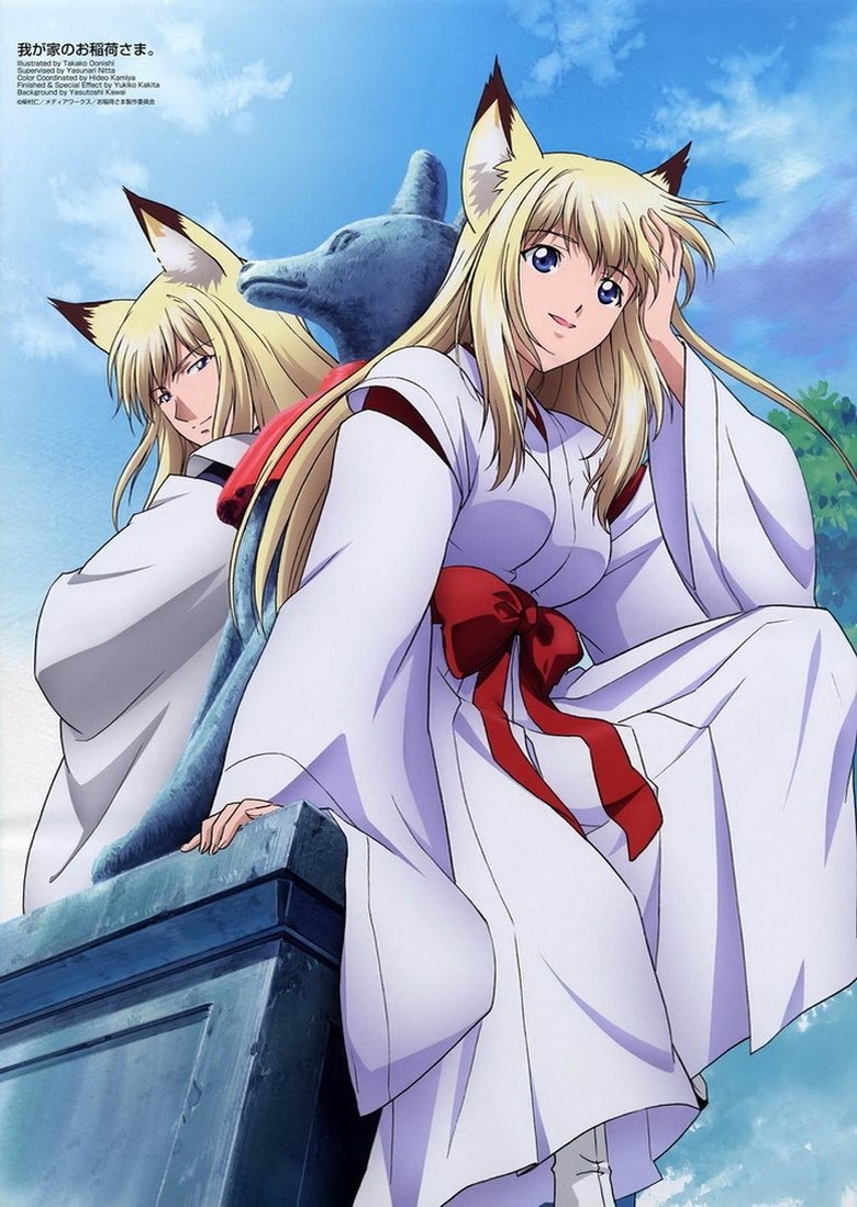 Episodes in Our Home's Fox Deity - Season 1 - Season 1 Poster of Episodes in Our Home's Fox Deity - Season 1 - Season 1