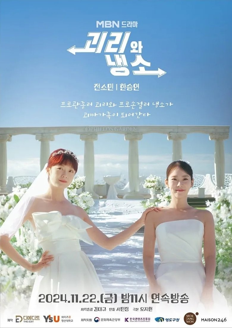Gwaeri and Naengso Poster of Gwaeri and Naengso