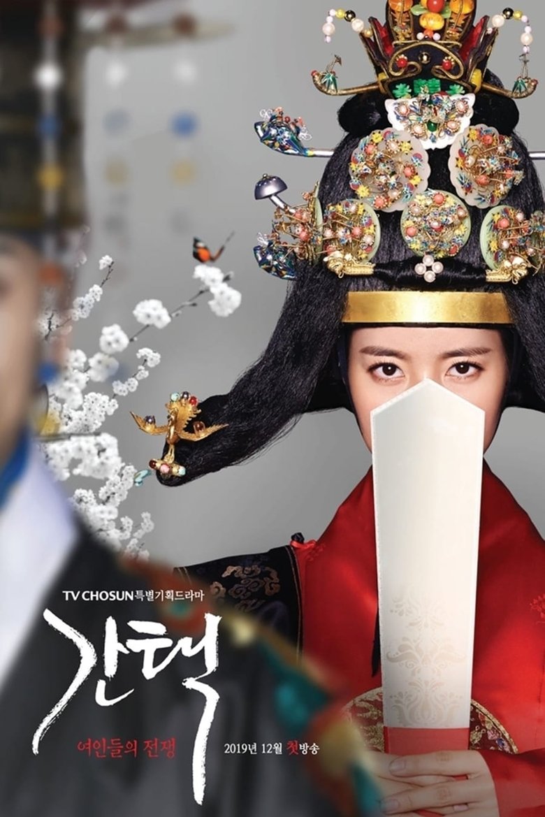 Episodes in Queen Love And War - Season 1 - Season 1 Poster of Episodes in Queen Love And War - Season 1 - Season 1