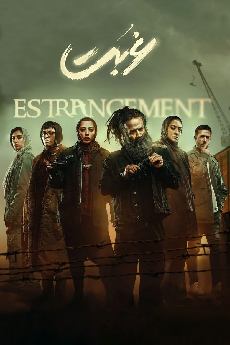 Estrangement Poster of Estrangement