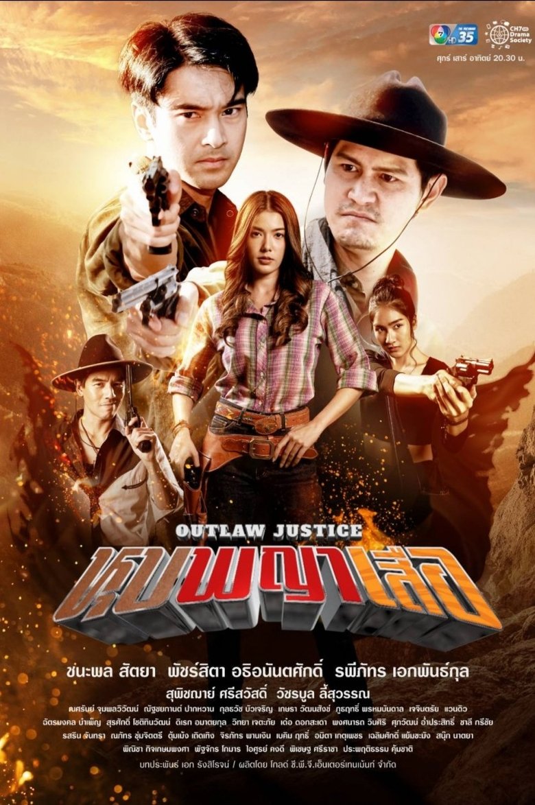 Outlaw Justice Poster of Outlaw Justice