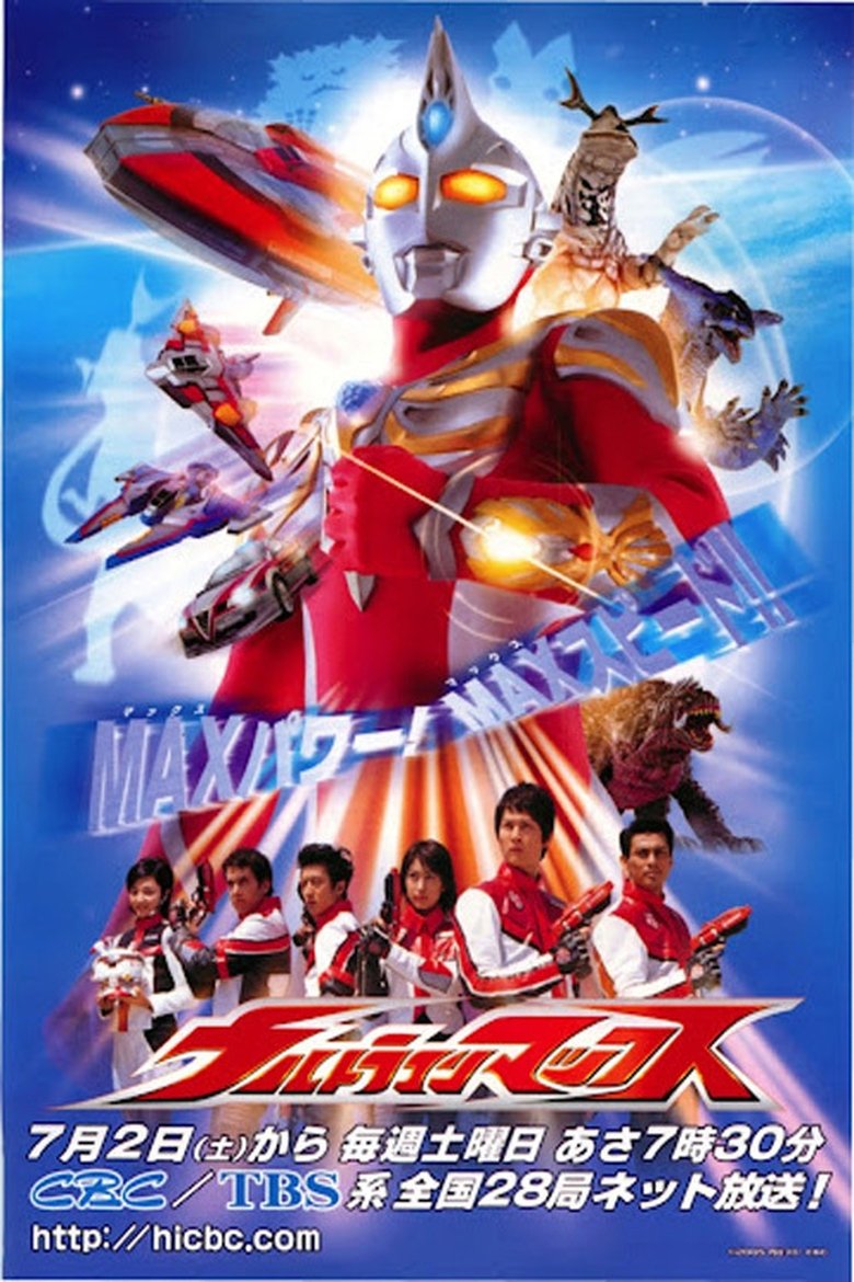 Episodes in Ultraman Max - Season 1 - Season 1 Poster of Episodes in Ultraman Max - Season 1 - Season 1