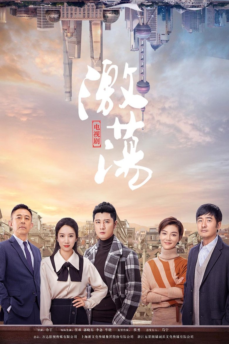 Ji Dang Poster of Ji Dang