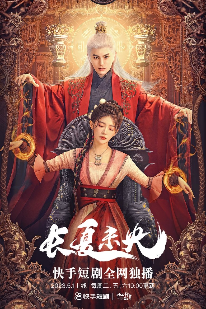 Chang Xia Wei Yang Poster of Chang Xia Wei Yang