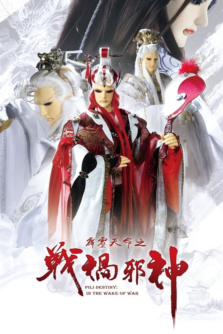 Episodes in Pili - Pili Destiny: In the Wake of War - Pili Destiny: In the Wake of War Poster of Episodes in Pili - Pili Destiny: In the Wake of War - Pili Destiny: In the Wake of War
