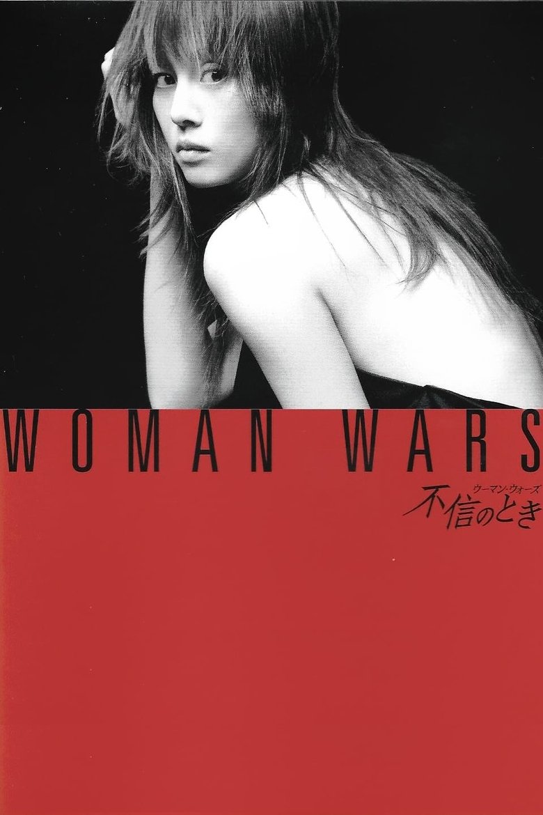 Time of Distrust ~ Women's Wars Poster of Time of Distrust ~ Women's Wars
