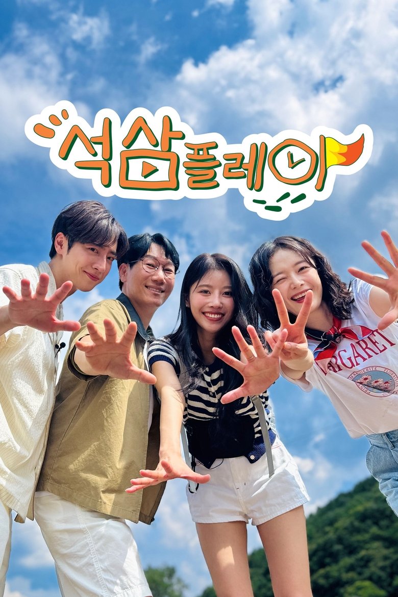 Episodes in Seoksam Play - Season 1 - Season 1 Poster of Episodes in Seoksam Play - Season 1 - Season 1