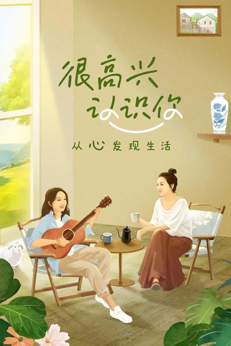 Episodes in Glad To Know You - Season 1 - Season 1 Poster of Episodes in Glad To Know You - Season 1 - Season 1