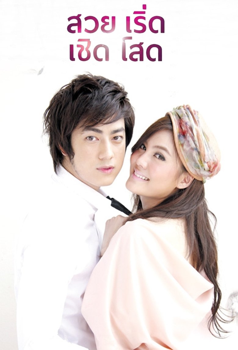 Suay Roet Choet Sot Poster of Suay Roet Choet Sot