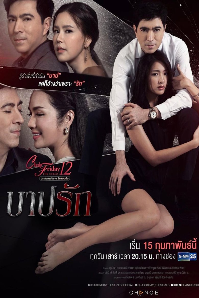 Episodes in Club Friday Season 12 Uncharted Love - Sin of Love - Sin of Love Poster of Episodes in Club Friday Season 12 Uncharted Love - Sin of Love - Sin of Love