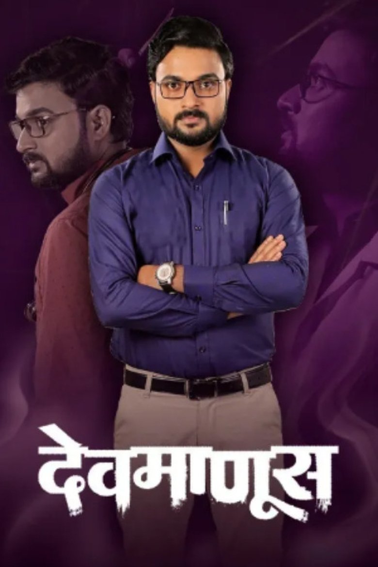 Haiwan Poster of Haiwan