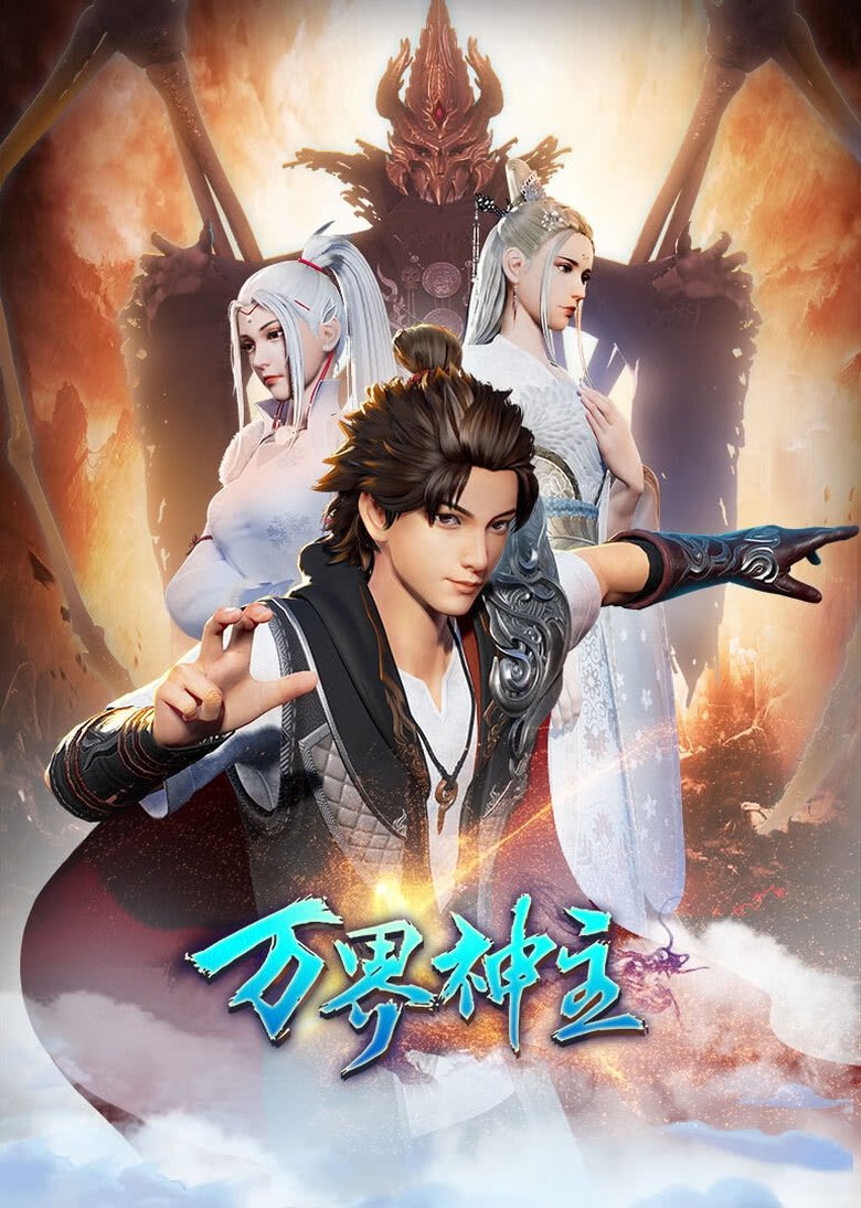Episodes in Lord Of The Universe - Season 1 - Season 1 Poster of Episodes in Lord Of The Universe - Season 1 - Season 1