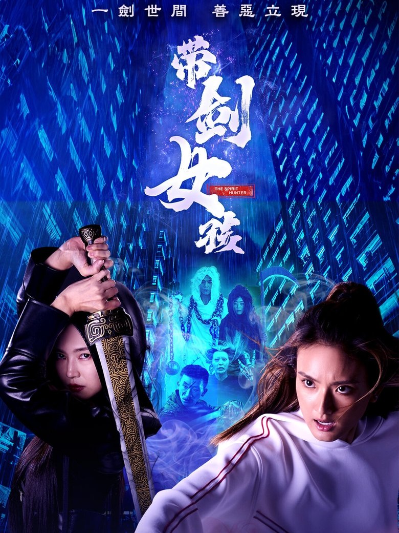 The Spirit Hunter Poster of The Spirit Hunter