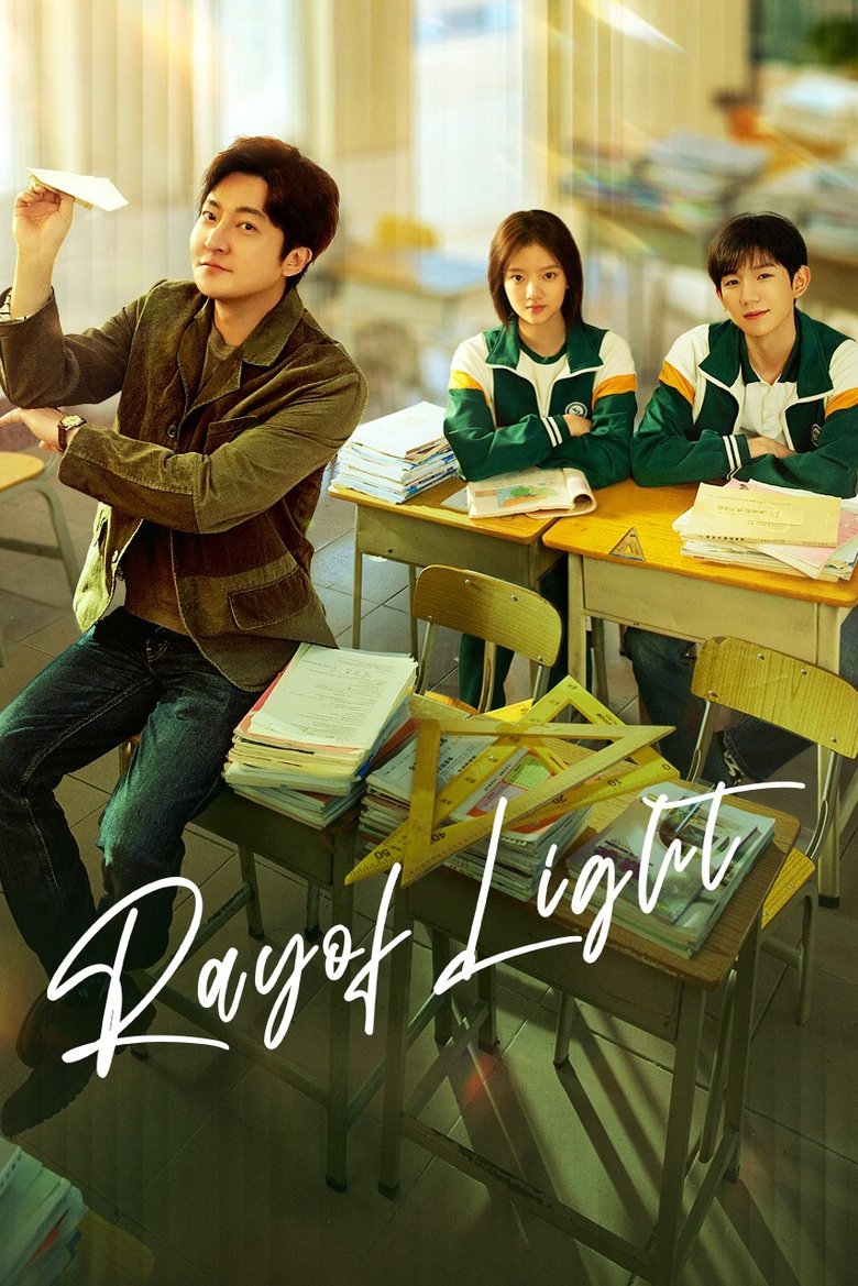 Ray of Light Poster of Ray of Light