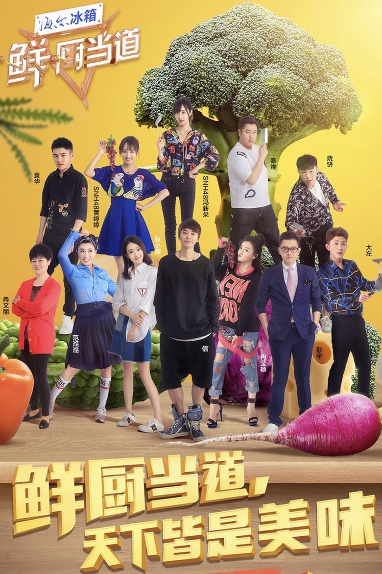 Star Chef 4 Poster of Star Chef 4