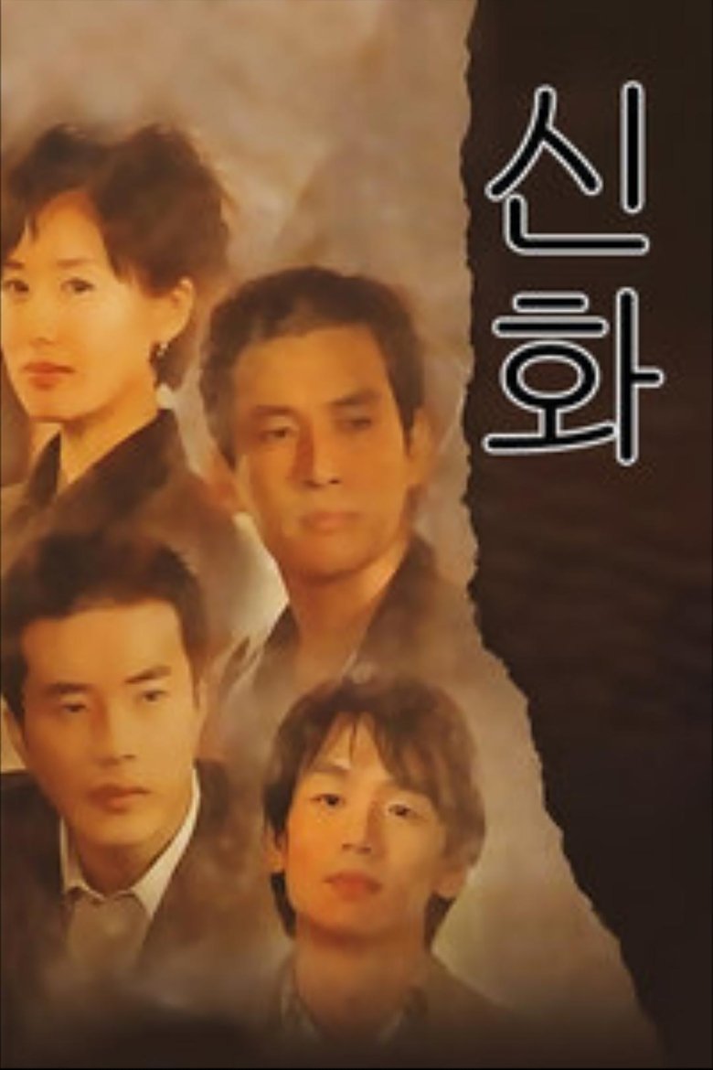 Legend Poster of Legend